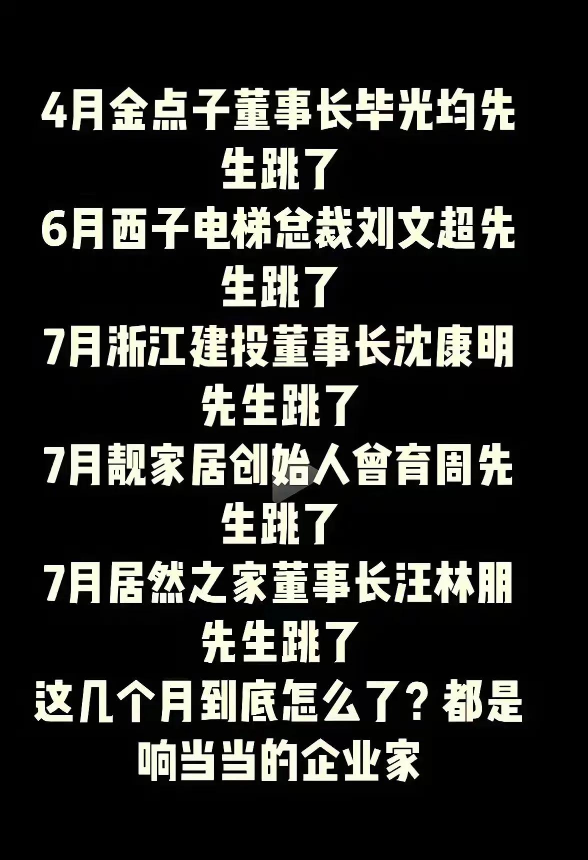 多么希望这些企业家们能平安善终啊！
多么希望那么多创业者们能赚钱赢利啊！
多么希