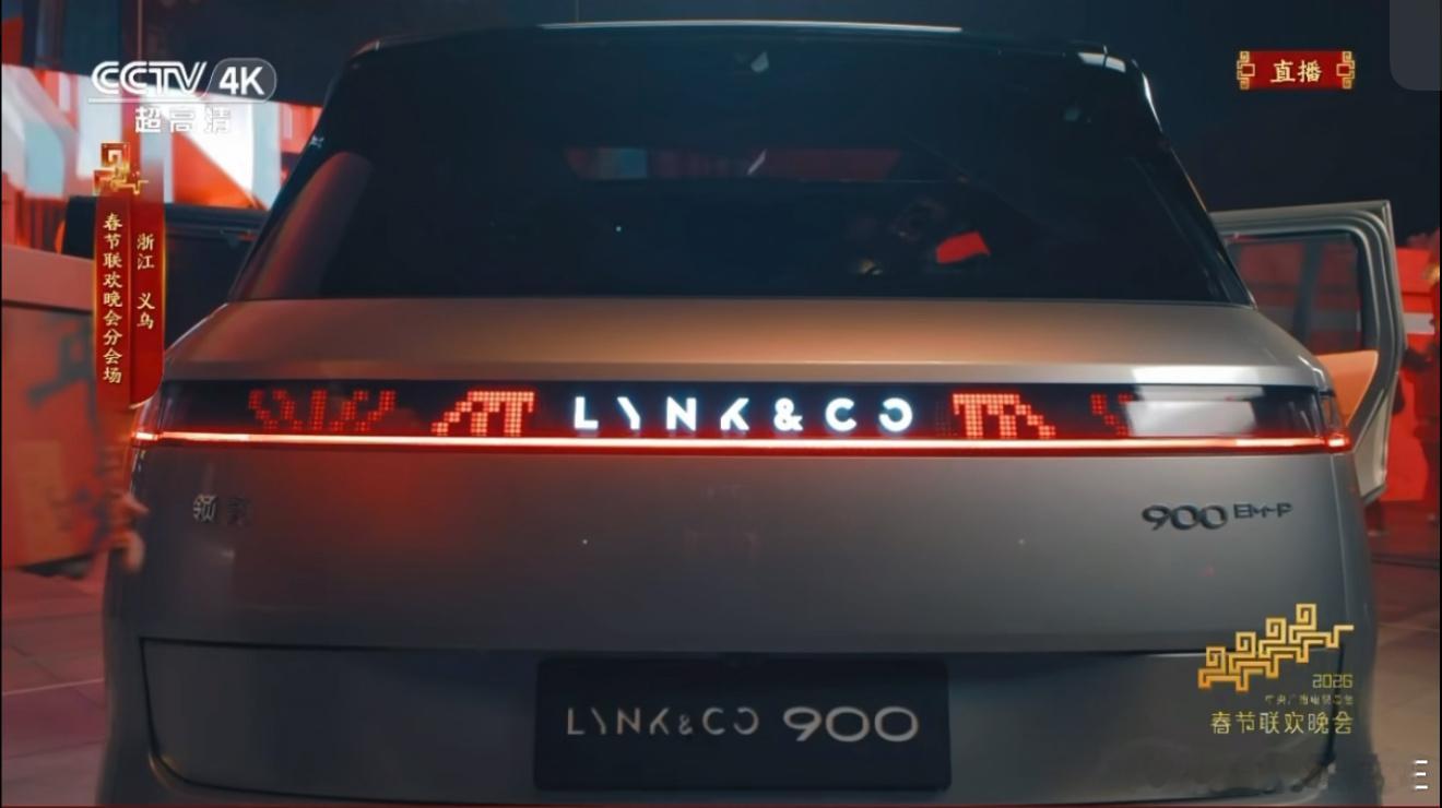 马年接福发博接整年福气，一马当先迎好运！世界义乌，全球领克领克900 一车纳锦绣