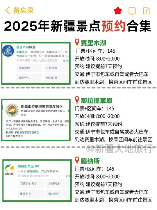 新疆会惩罚每一个不预约的人‼️