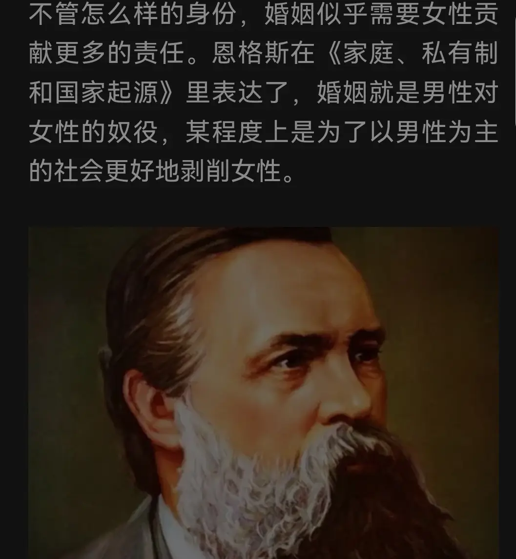 1895年的今天，恩格斯去世，听听他那时对婚姻家庭私有制的观点，经典之经典。