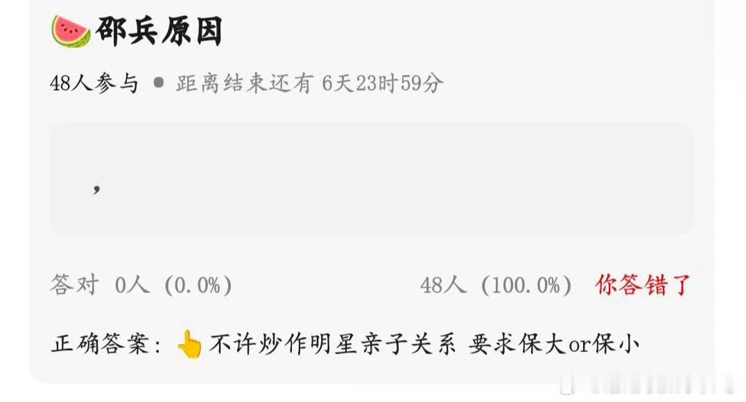 邵兵 退赛这是为儿子让路了？？？？