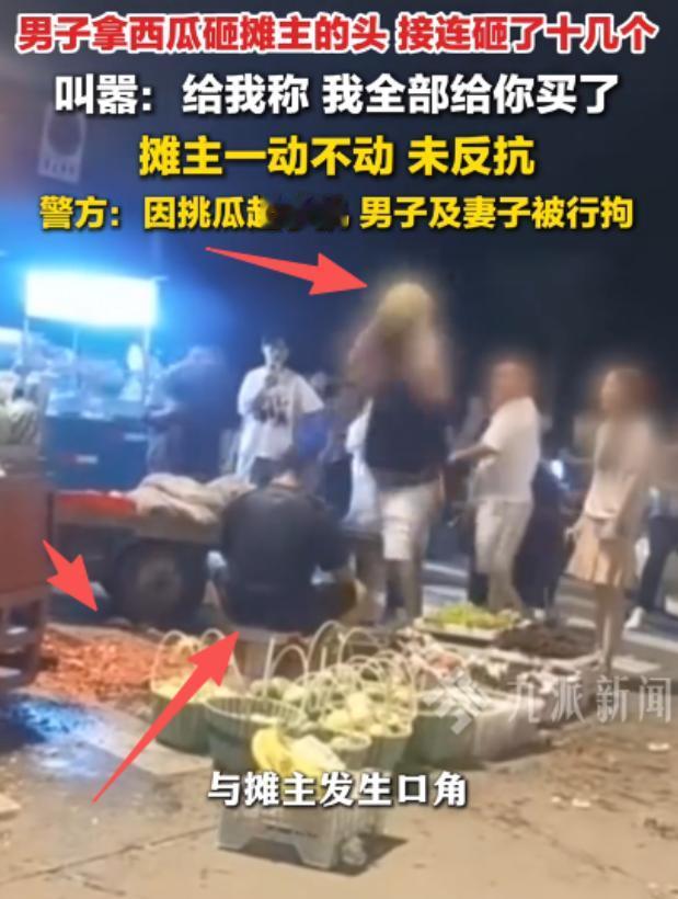 浙江宁波，街头西瓜摊。起因小得不能再小，女子挑西瓜，动作太猛，一个一个的使劲拍。