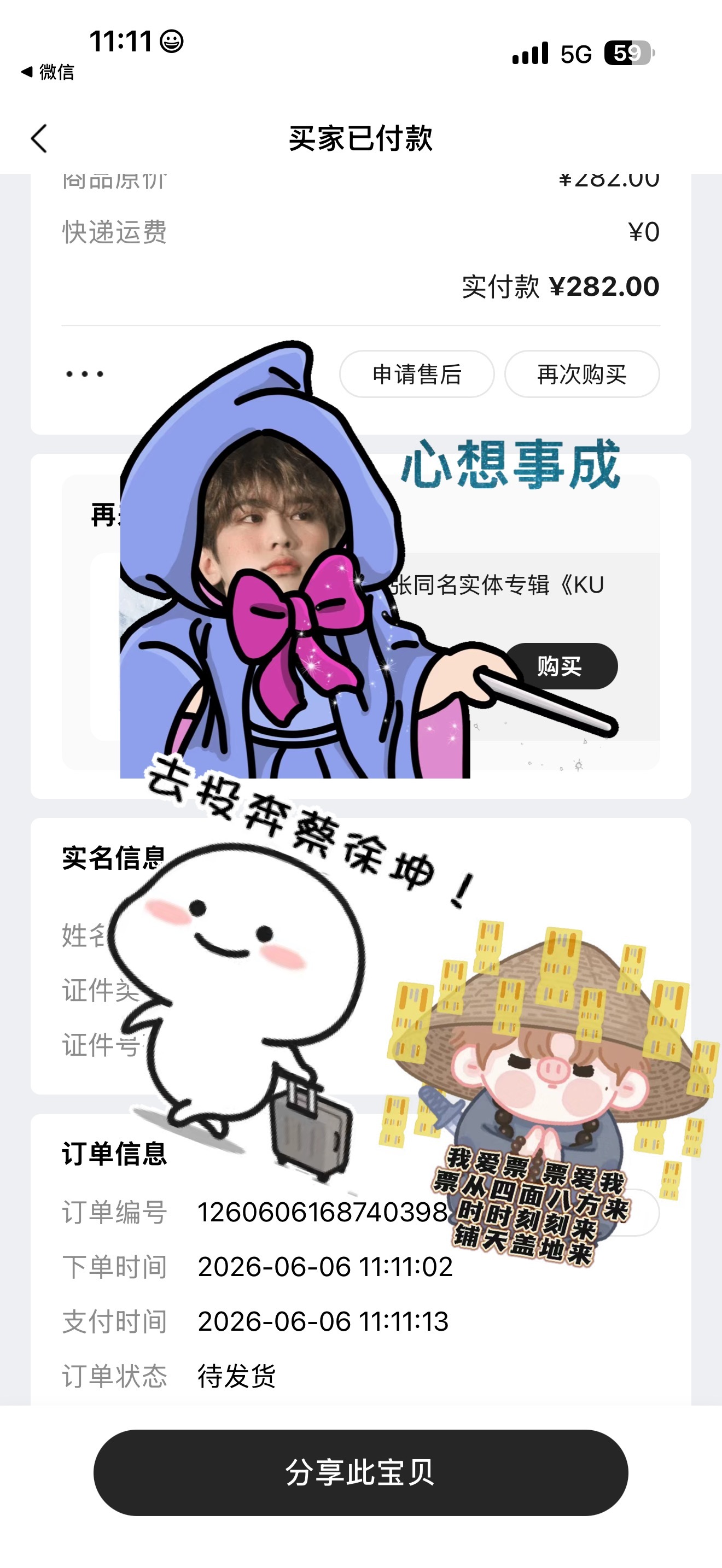 这么6的日子必须6一份 