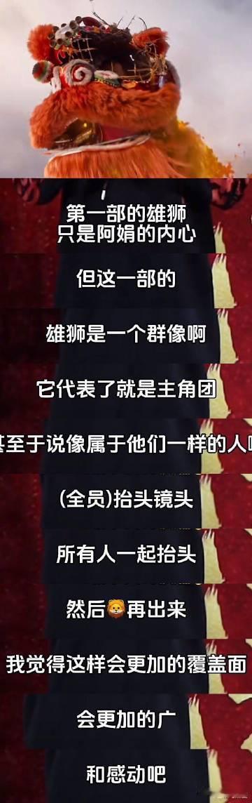 雄狮少年2 神级转场  震撼！阿娟决战摇晃，玉兰花引回忆潮，儿时训练、壮志诗句浮