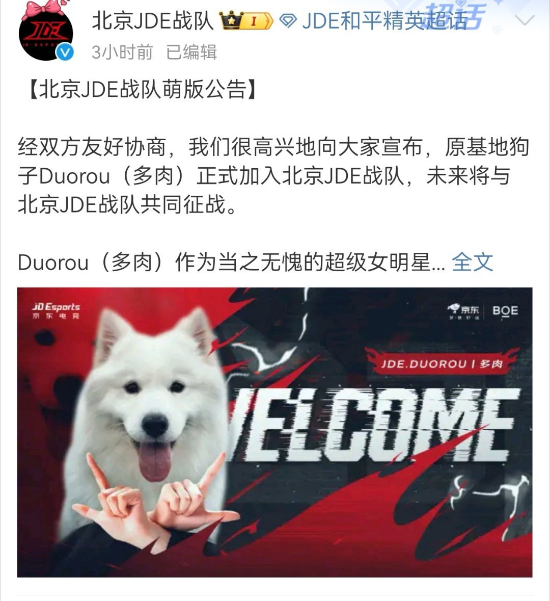 [笑哈哈][笑哈哈]不是哥们P两个手是认真的吗？哈哈哈哈哈哈啊哈哈哈哈！#jde