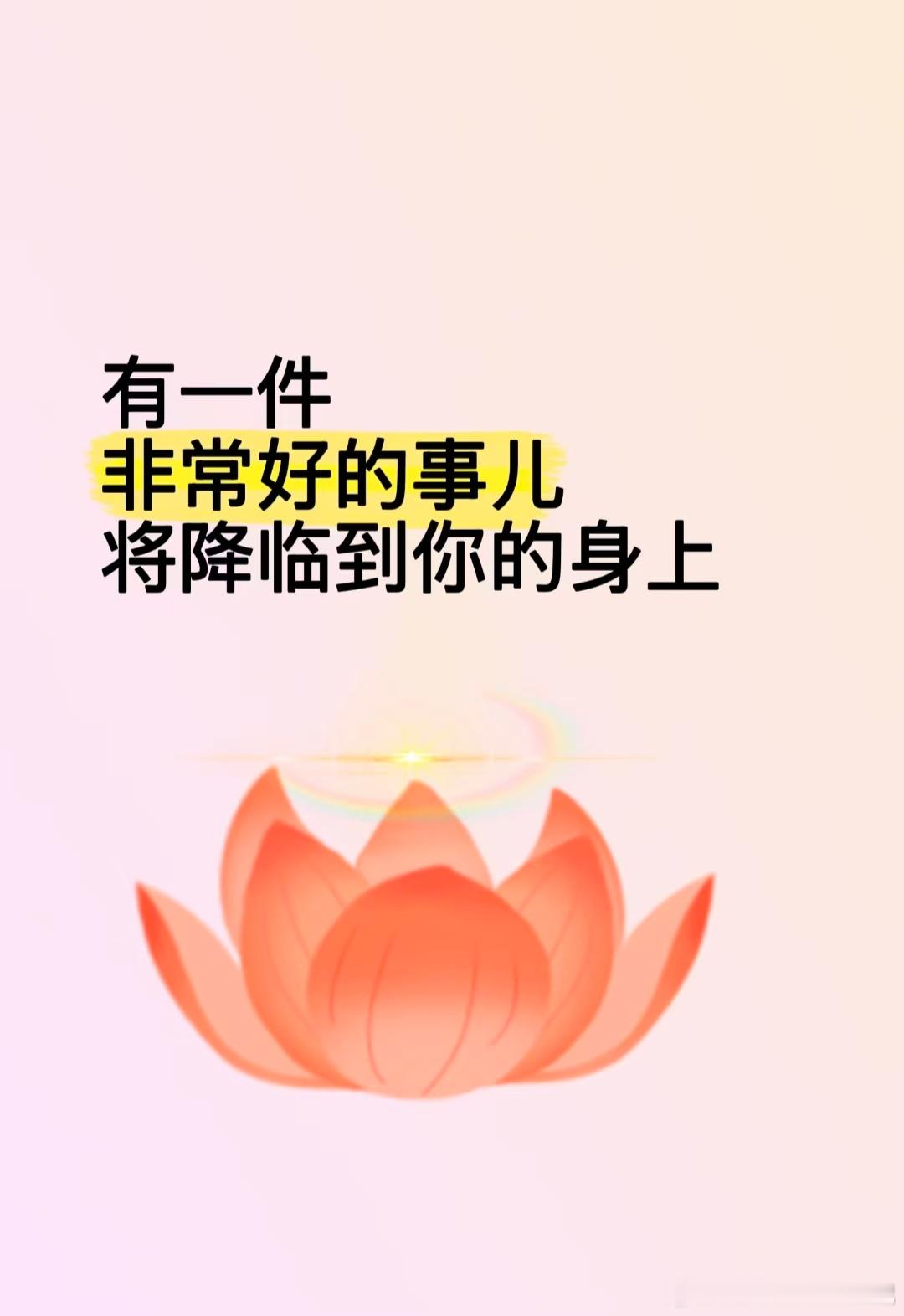 早安！愿今天的你招财进宝，事事顺心。黄金美联储今年不降息黄金恐崩