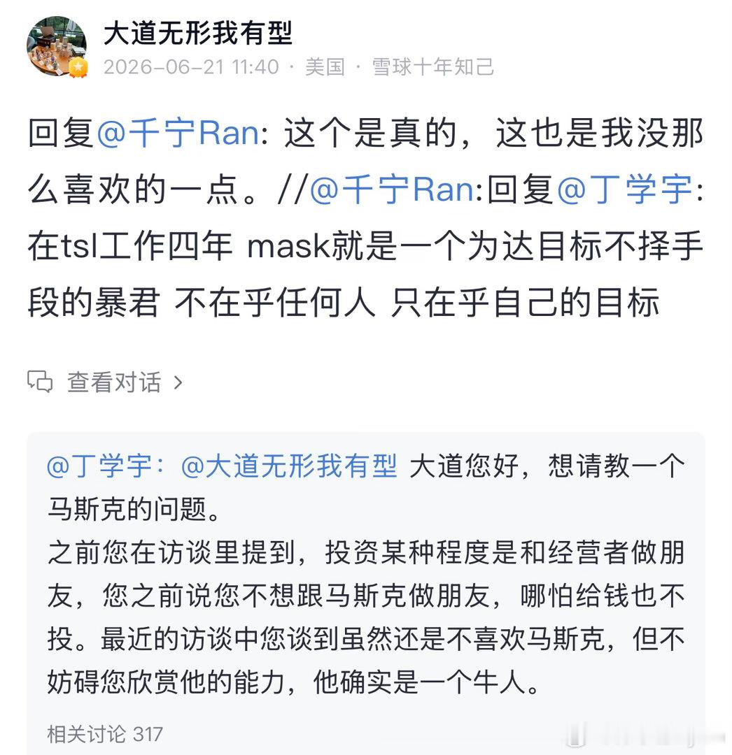 很多人唯成功论，忽略了人性，恰恰忽略了musk是一个怎样的人。我曾经很崇拜马斯克