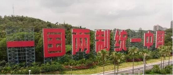 大家有没有发现一个现象？每当我们快要推进祖国统一，准备解决台湾问题的时候，朝鲜半