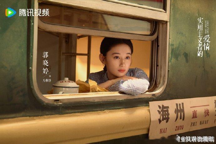 郭晓婷王天辰特别主演实用主义者的爱情 是谁还没听说？郭晓婷和王天辰特别主演《实用