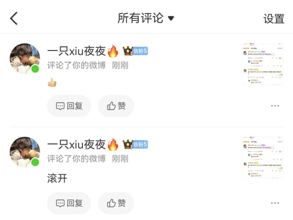 骂我我看到了你还删平装啥装  专栏 · 七斤i夜夜