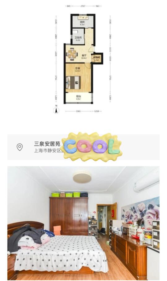 转租一室一厅一厨一卫3K+