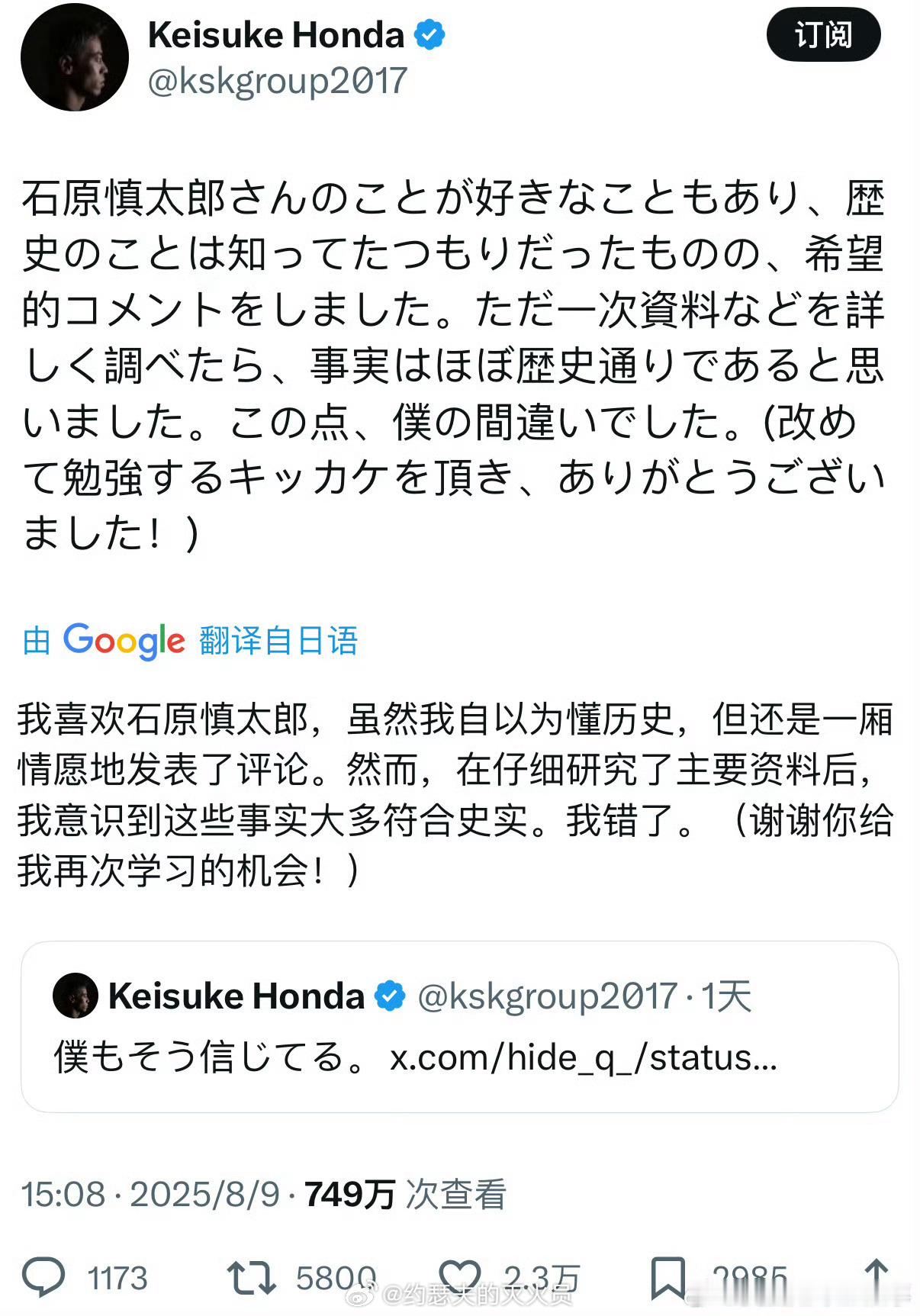 日本球星本田圭佑就之前发表的对于南京大屠杀错误言论，进行了公开道歉。我想说，在日
