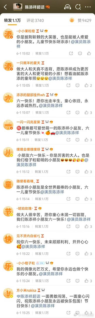 陈添祥热🧱裙招人啦！本裙非官方粉丝裙，非后援会管理裙，重要活动一切以 后援会通