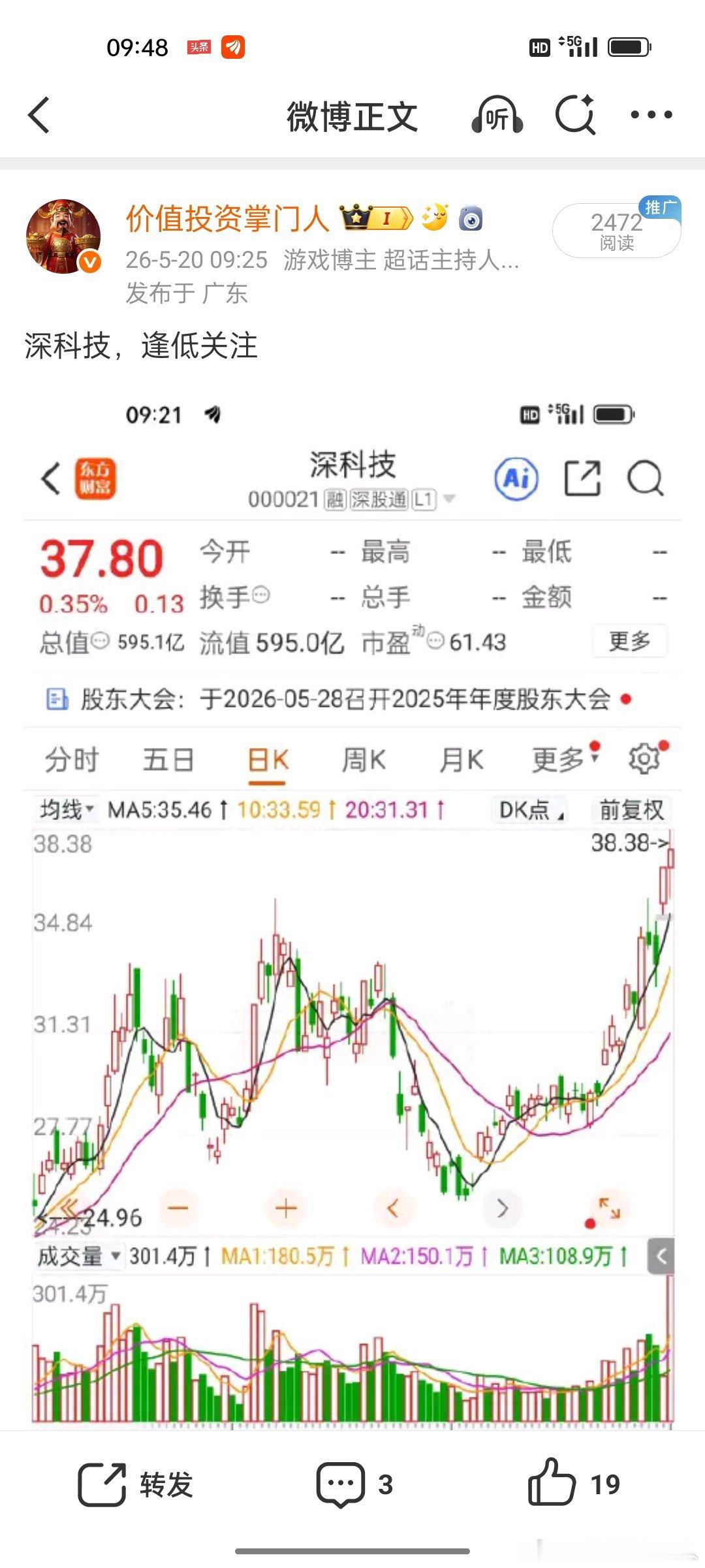 深科技大涨！存储封测龙头+14.7亿扩产加持，持仓朋友躺赢吃大肉，格局打开🚀 