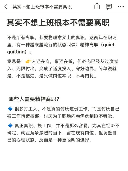 其实不想上班根本不需要离职