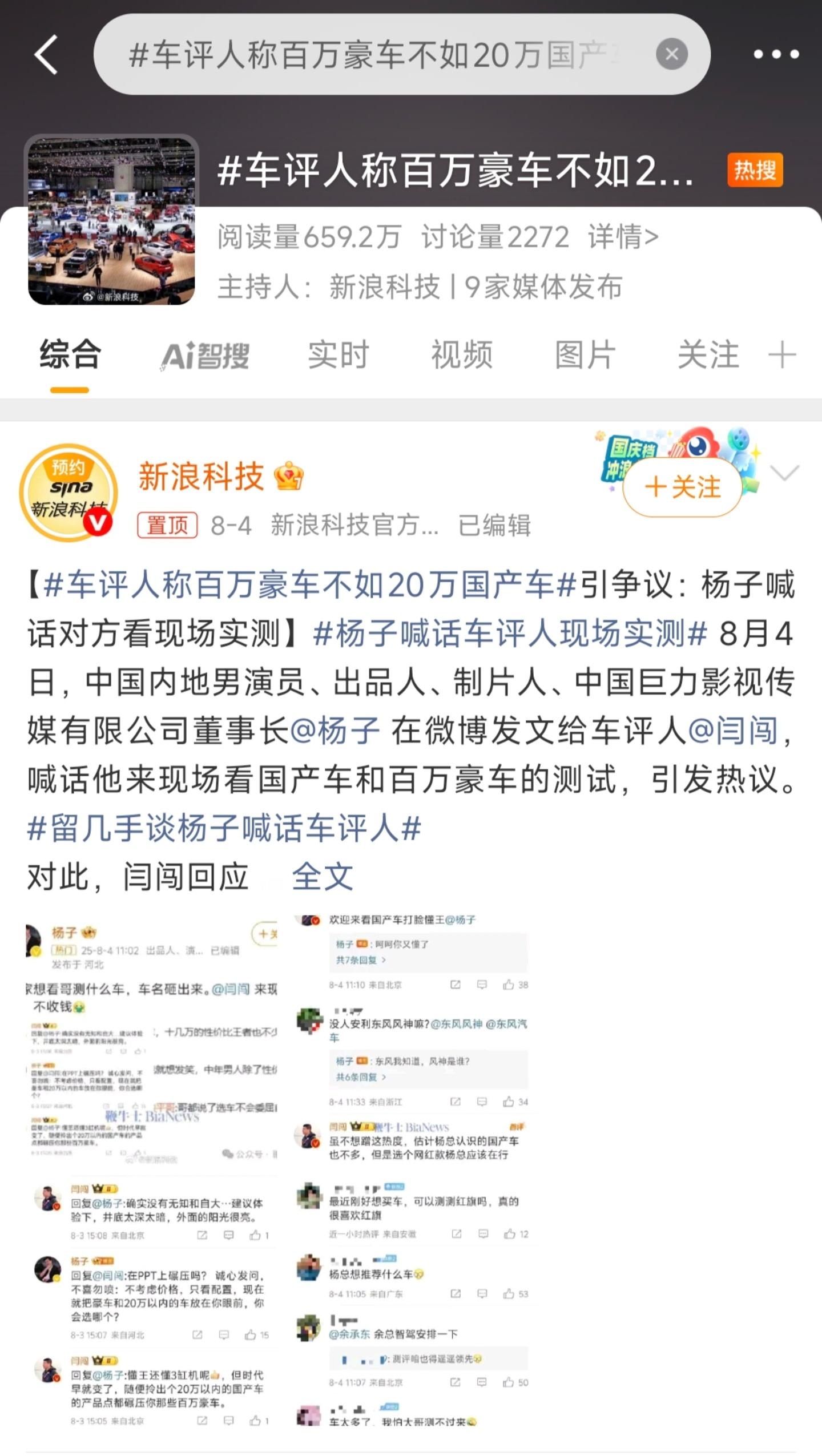 “我能说脏话吗”“不能”“那我没什么好说的” ​​​