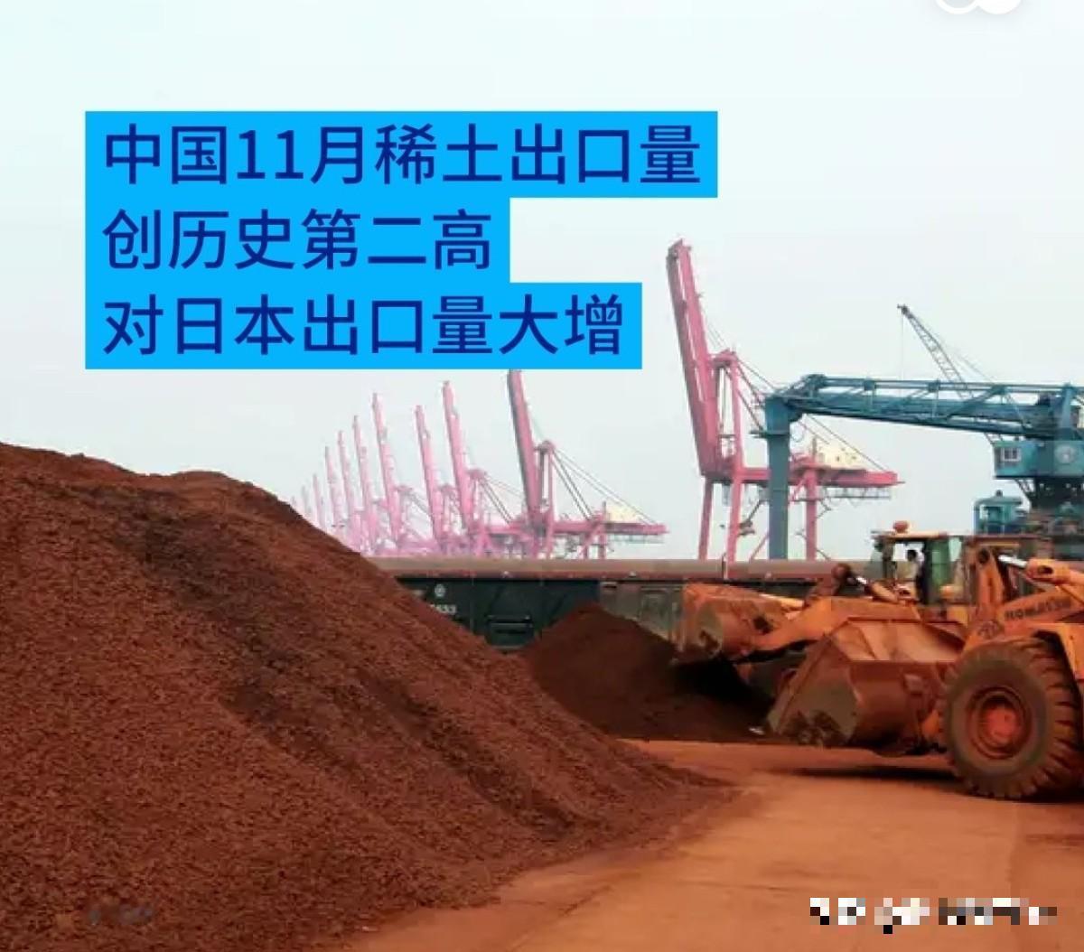 日本慌了！日本从中国进口的稀土量暴增35%！12月20日，根据德媒报道，中国海关