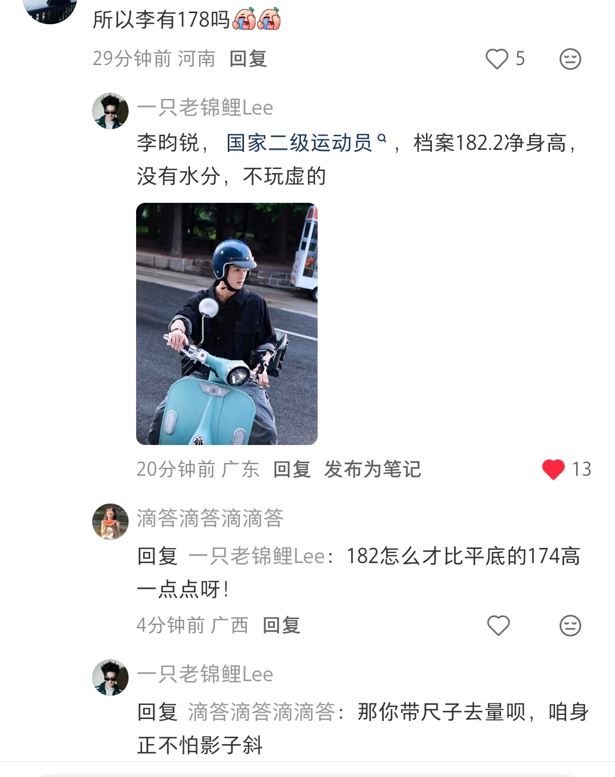 货真价实不怕比，挺无聊的话题 
