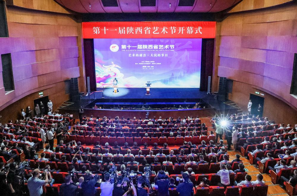9月15日，第十一届陕西省艺术节在商洛市开幕。

陕西省艺术节每三年举办一届。本