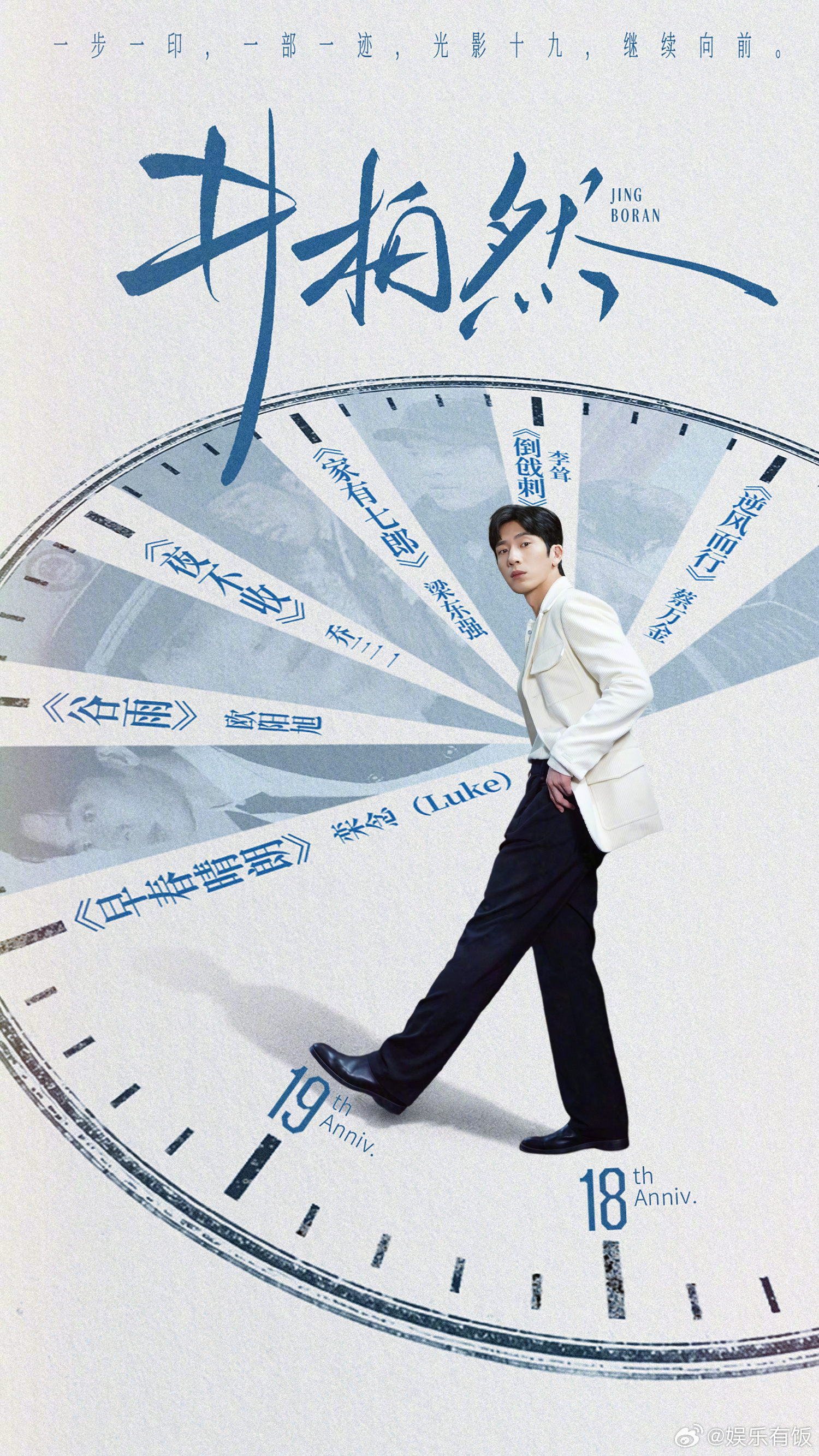 井柏然出道19周年手写信井柏然可以去当手写博主了  井柏然出道十九周年专属手写信