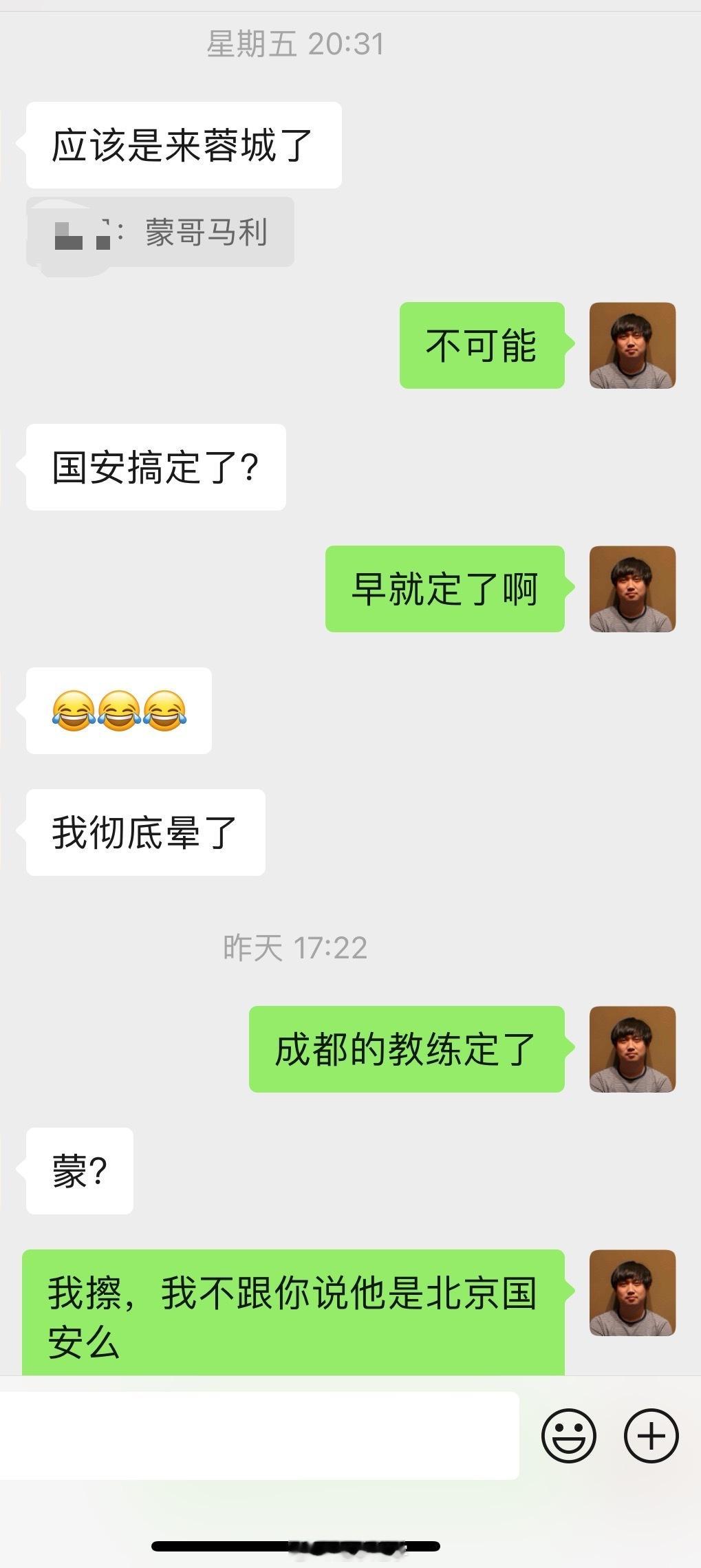 关于蒙哥马利，发几张这两天与朋友聊天记录截屏，最早是上周五。这事从一开始就很简单