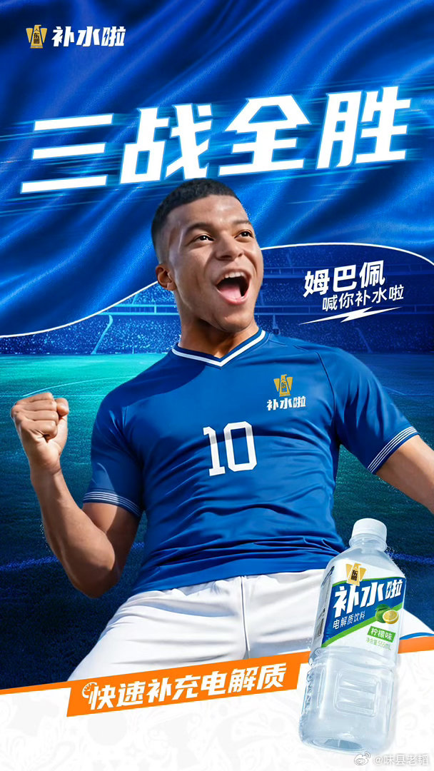 法国🇫🇷4:1挪威🇳🇴今天补水啦战胜了王老吉世界杯 曲靖