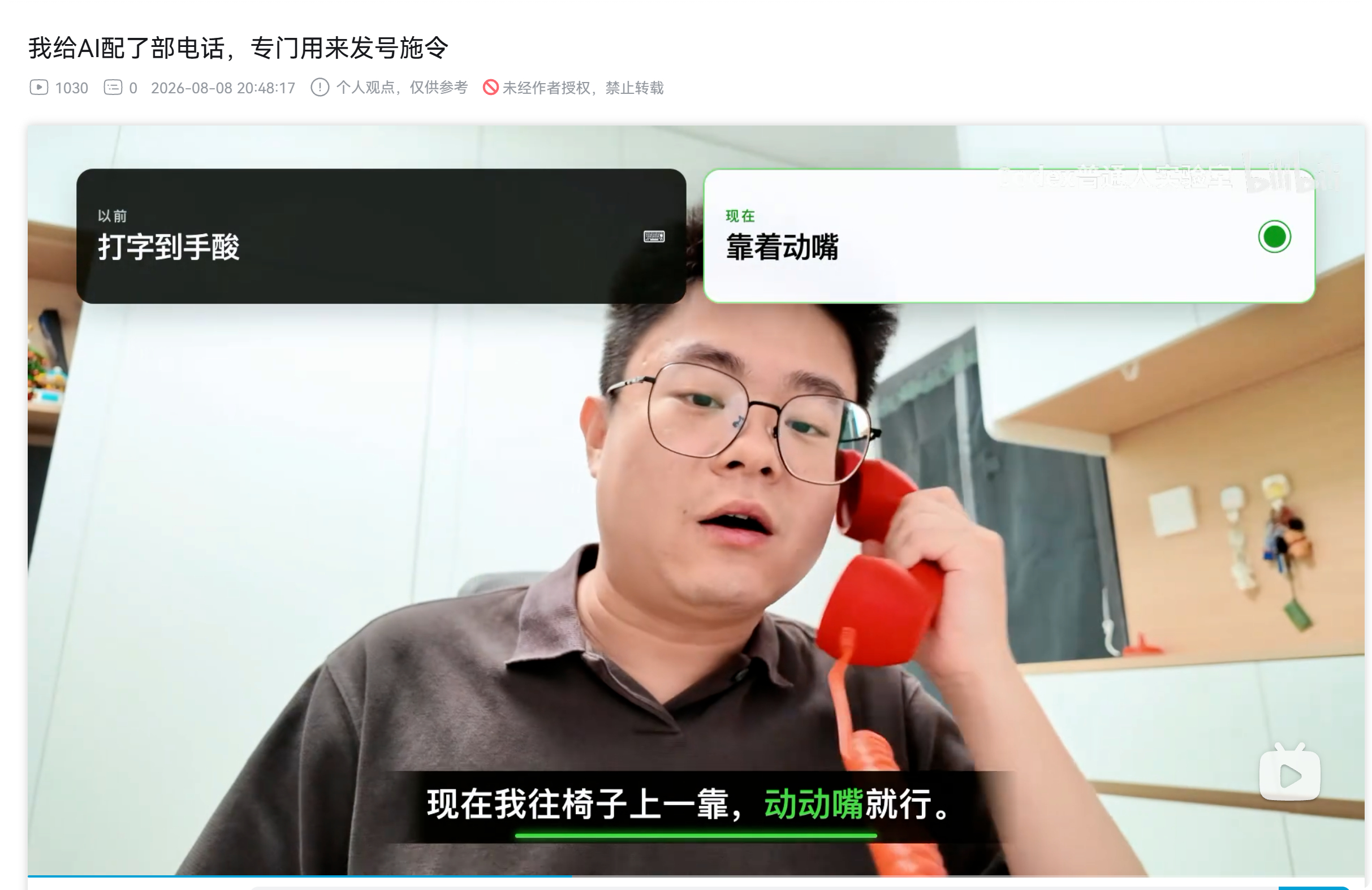 老罗你的TNT可以回归了因为VibeCoding大家都习惯跟电脑讲话了 ​​​