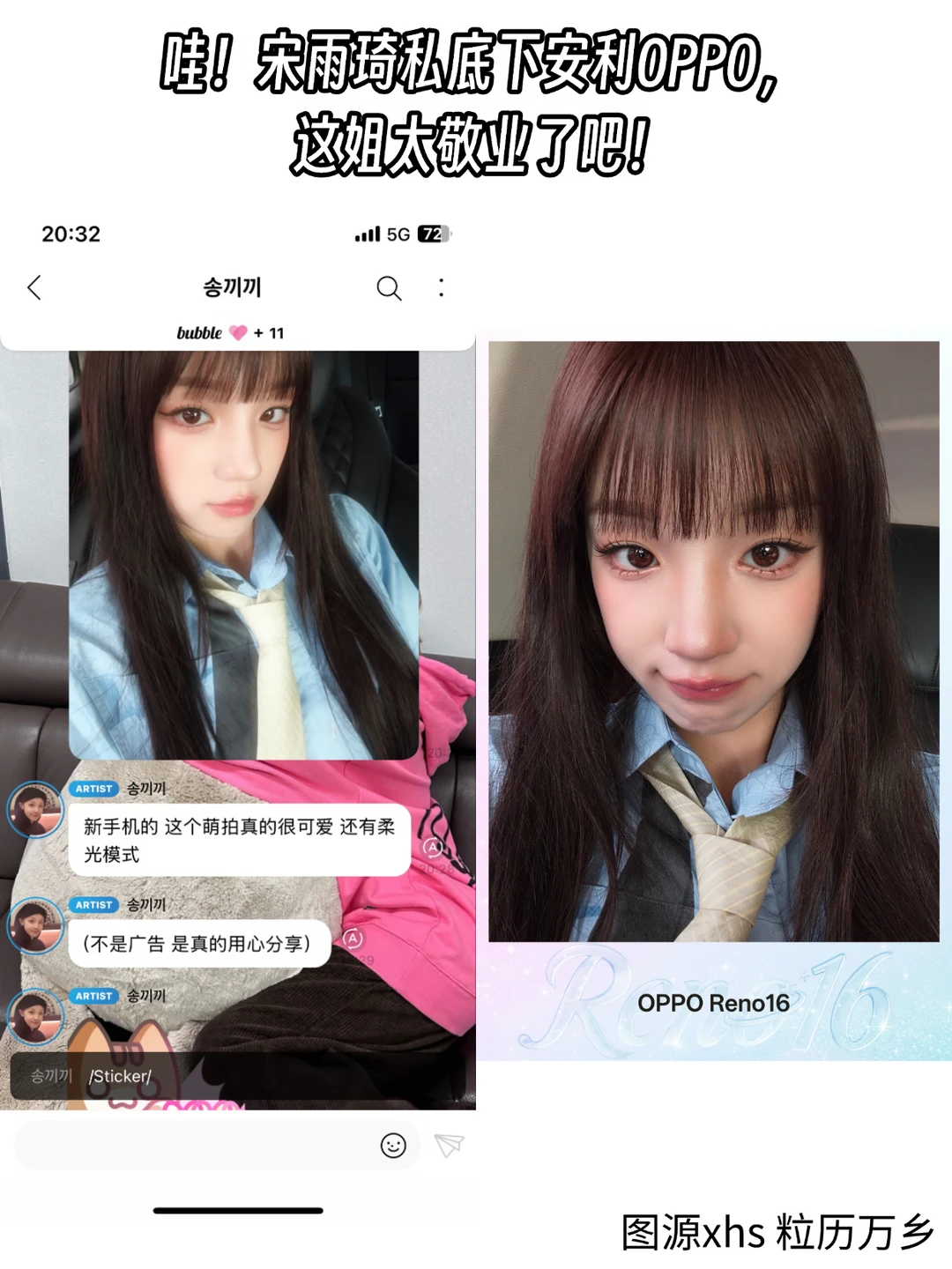 谁家代言人有宋雨琦敬业的？