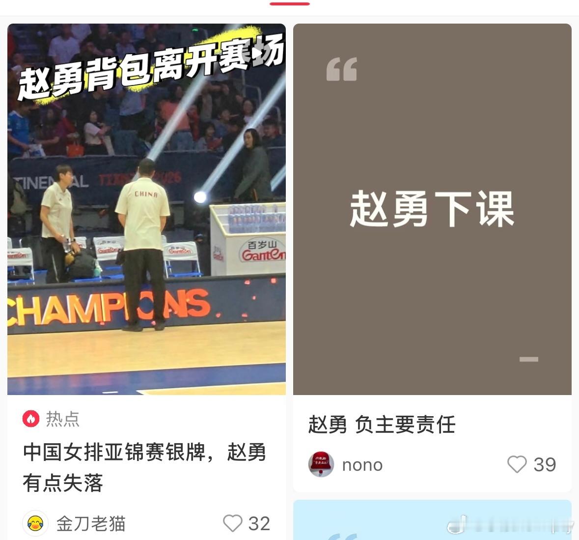 一进入某书首页推荐 赵勇应得的 ​​​