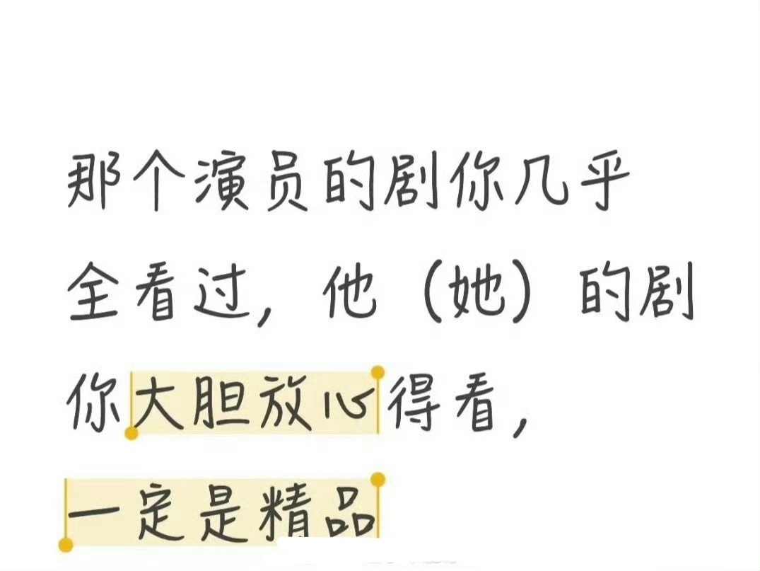 哪个演员的剧你几乎都看过？ ​​​