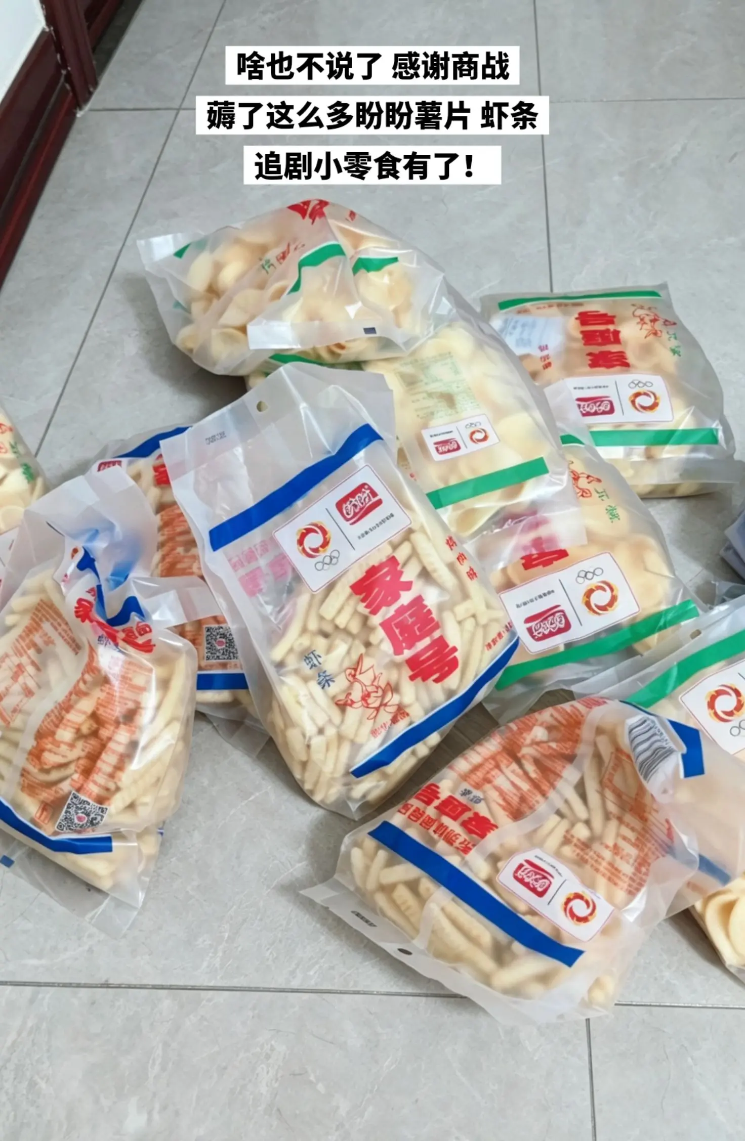 盼盼薯片 虾条的含金量不用我说了吧！