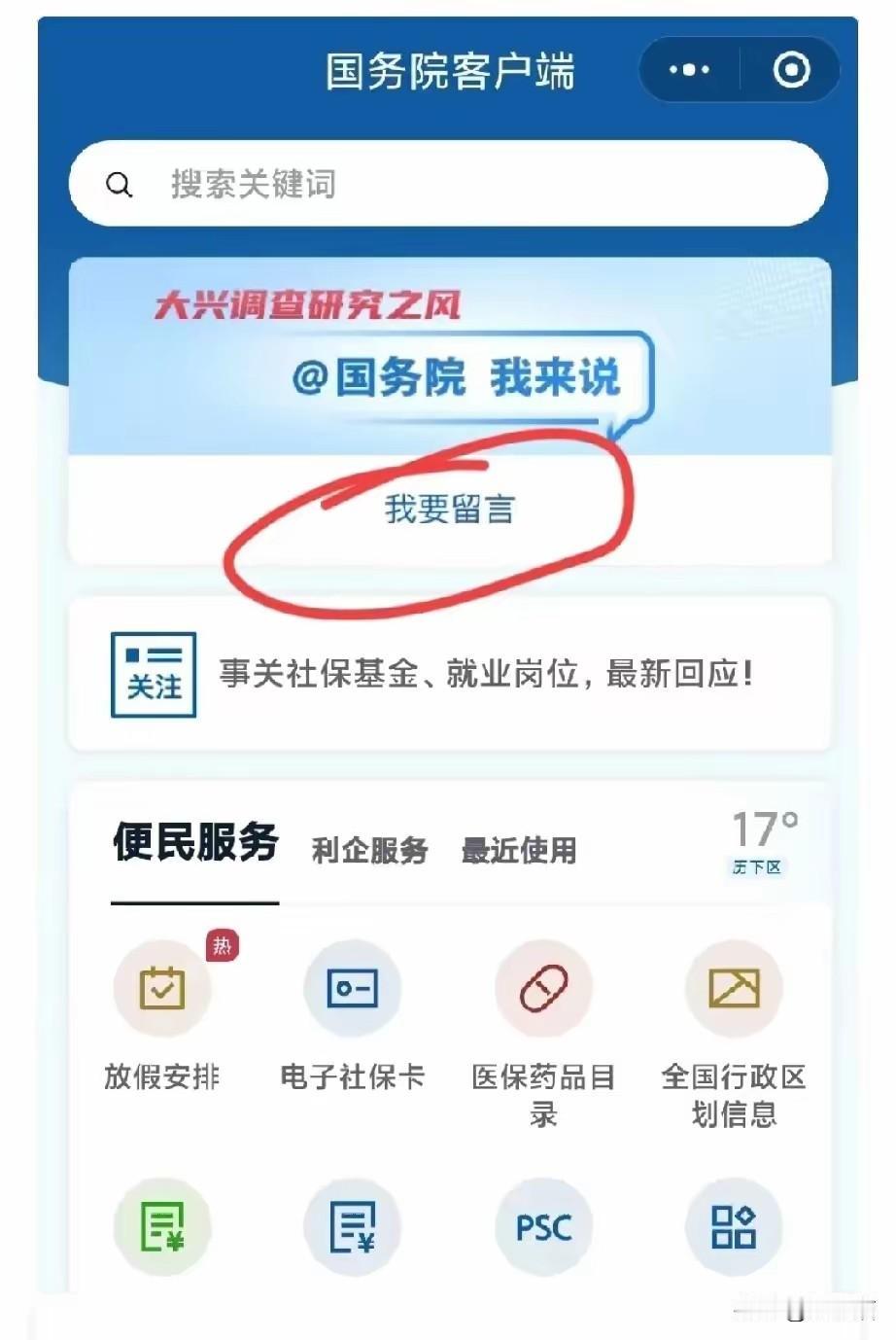 给K签证提个醒！
已留信国务院，这关必须把严？
​​刚给国务院客户端留言，呼吁盯