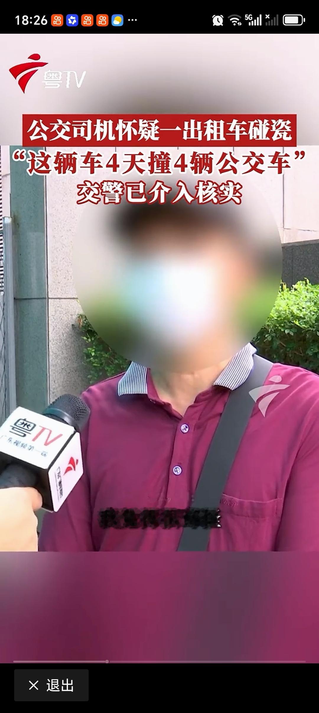 出租车4天撞4辆公交车被怀疑碰瓷 这出租车4天撞4辆公交车，很难不让人怀疑是碰瓷