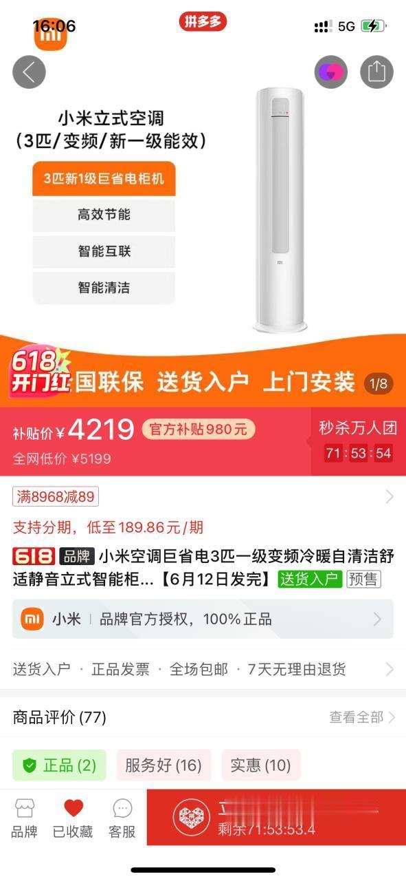 有预感今年成都的夏天真的会热疯，最近就已经觉得家里的空调拉不下来气温了。除了囤水