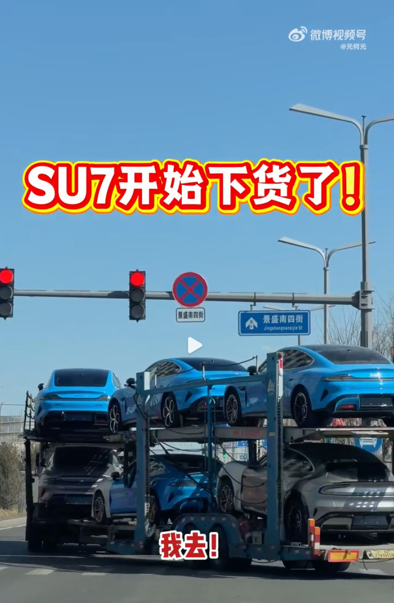 看起来工厂产线调整差不多了，可以开始下饺子了3月小米新SU7备产或达16000辆