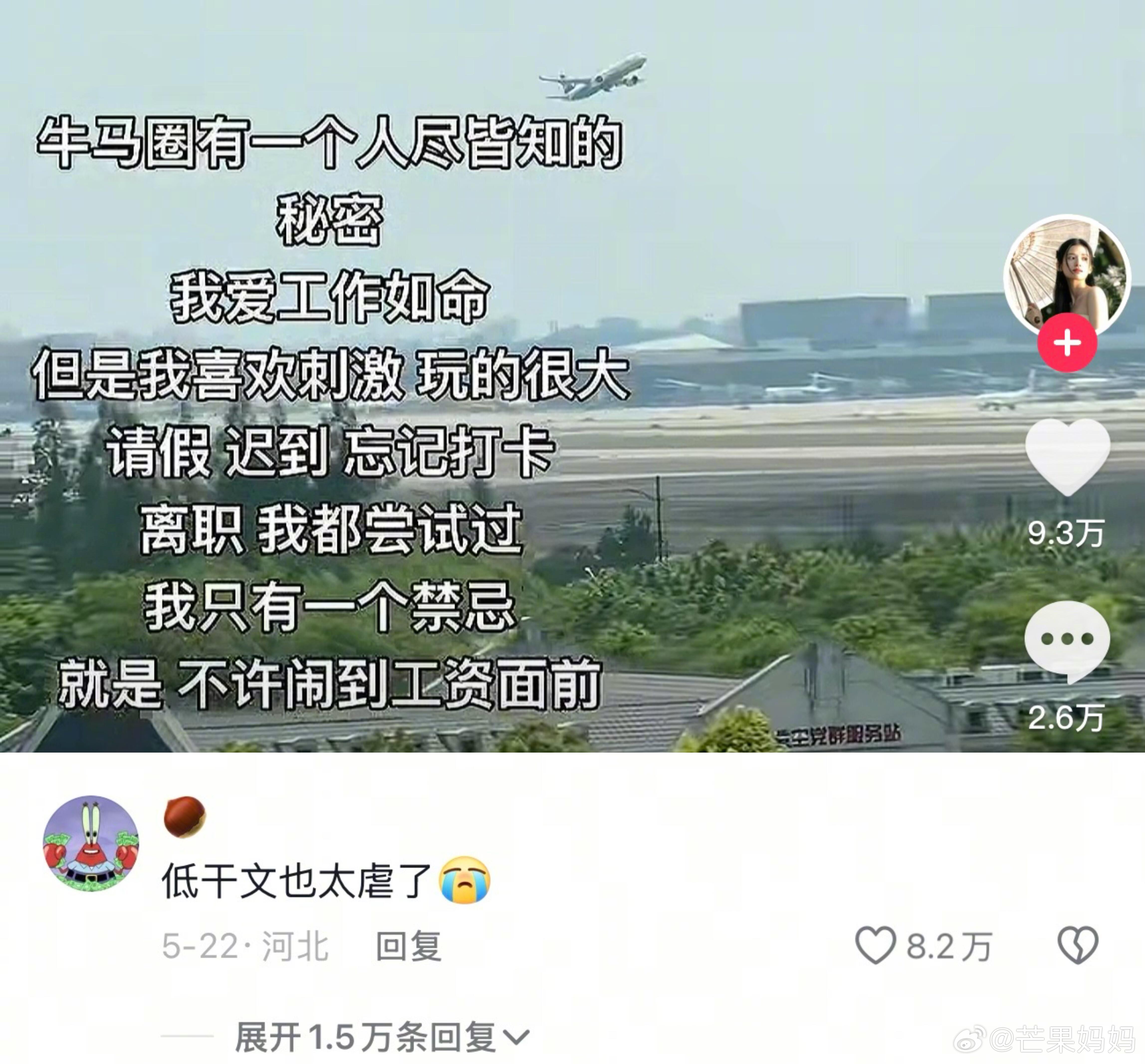 生活原来是低干文，好虐[苦涩] ​​​