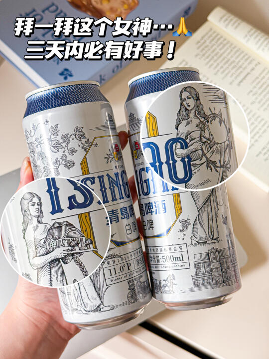 闺蜜说这啤酒能许愿…我试完居然？？？
