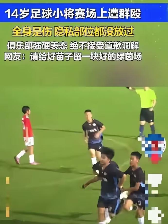 14 岁的足球小将张皓烨，刚从意大利赢球回来，没倒在对手的铲球下，反倒在国内的交