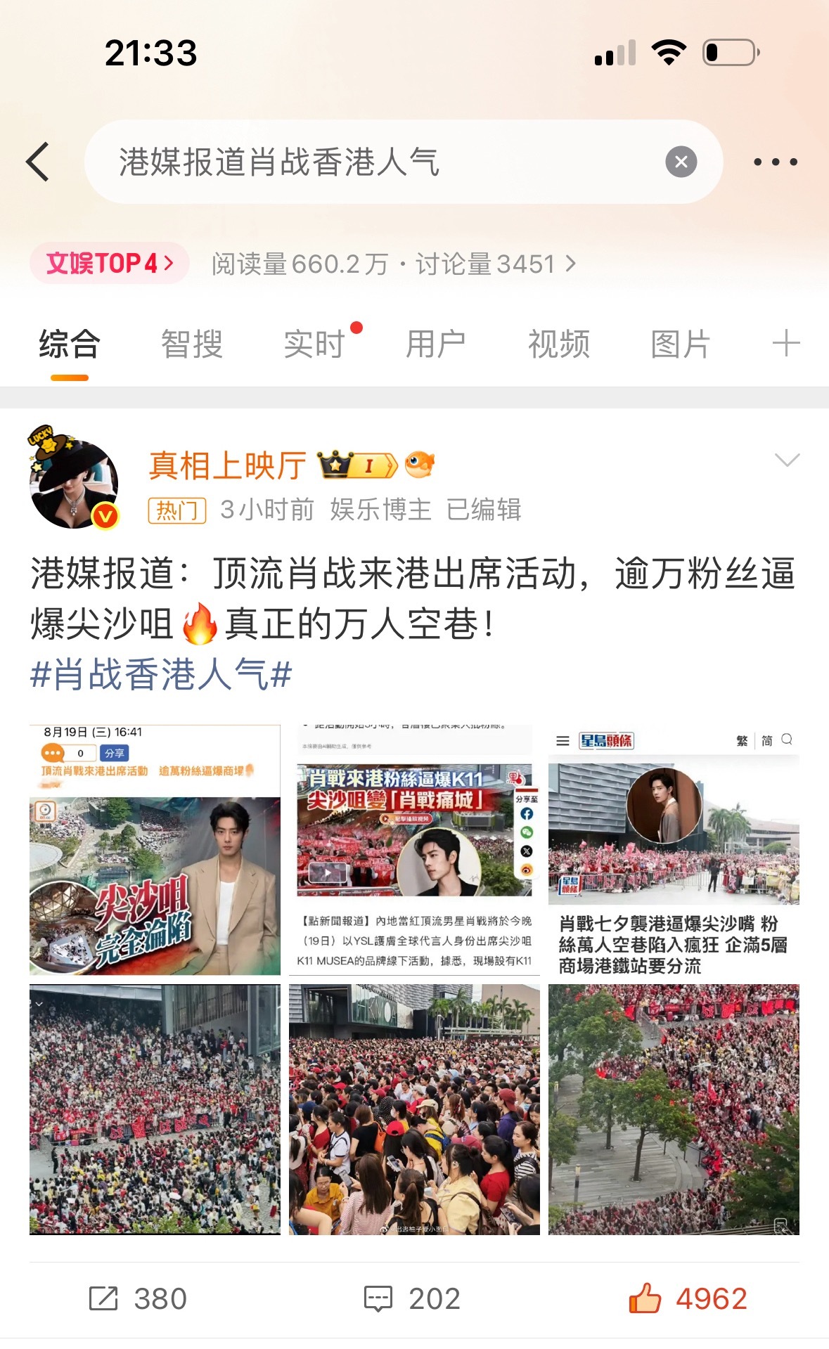 真相今天给战哥手搓了两个热搜。心满意足睡去 