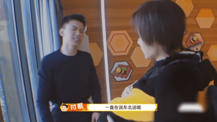 付航投降吧你身后全是东北人录个节目而已，京腔愣是被带跑偏成纯东北味儿，汪铎祝绪丹