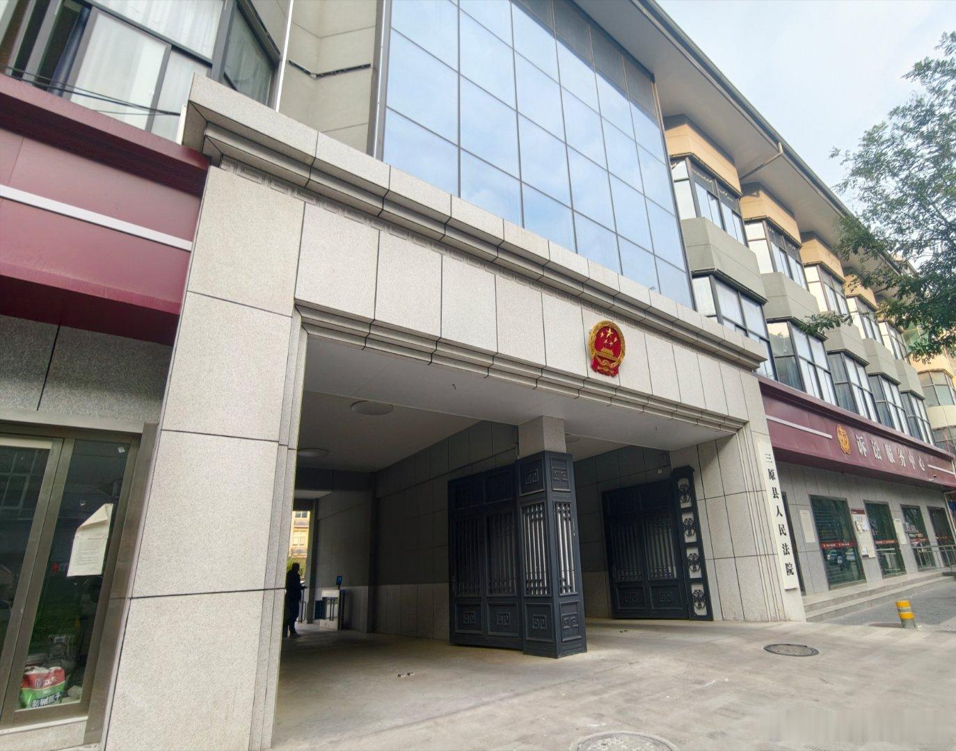三原，办理刑事案件，交委托手续，领起诉书，会见，沟通案件情况。 ​​​