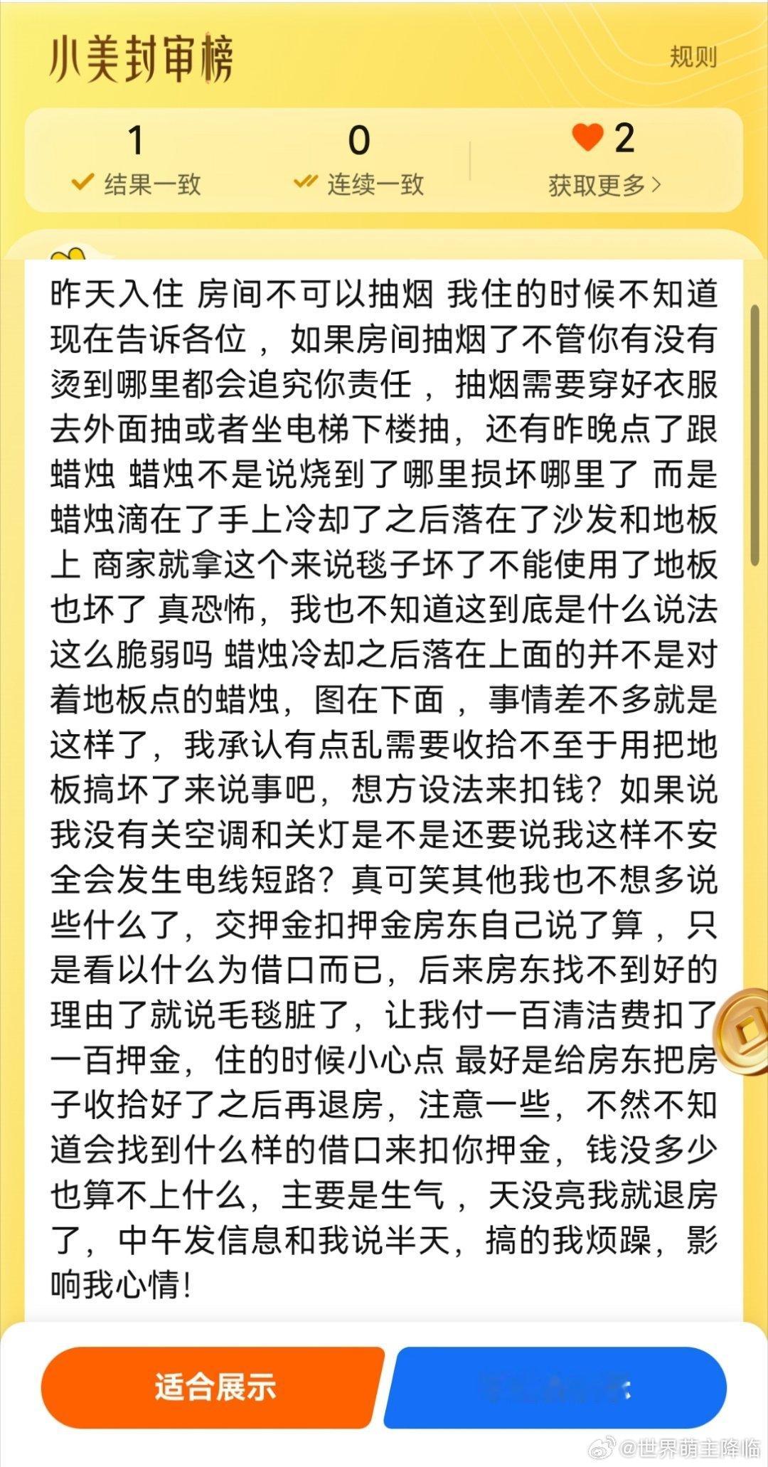 这个逗 竟然还玩sm ​​​