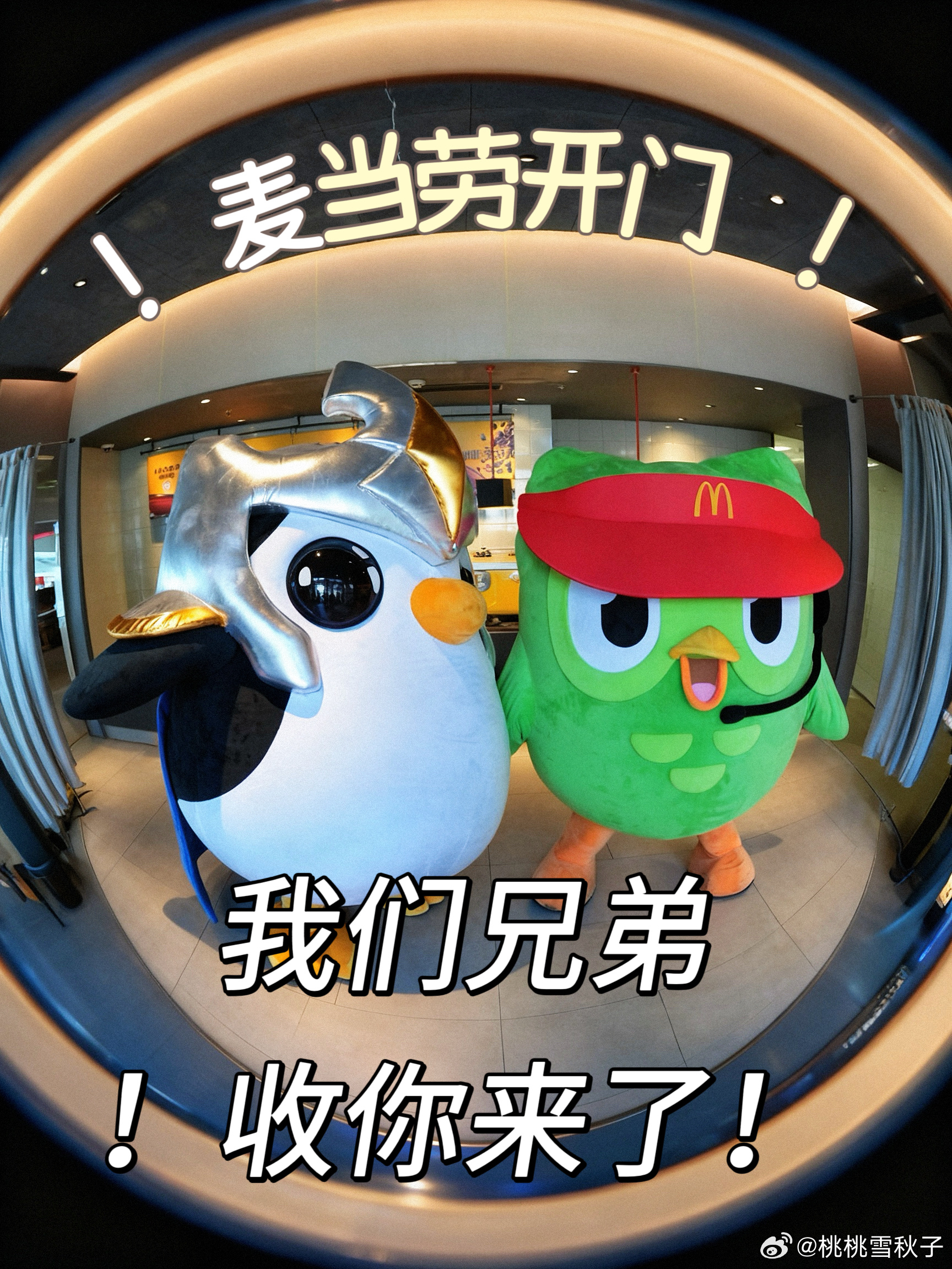 一代人有一代人的鸡蛋要领，俺们 00 后的鸡蛋那必须得是麦门大板烧去年麦当劳铲子