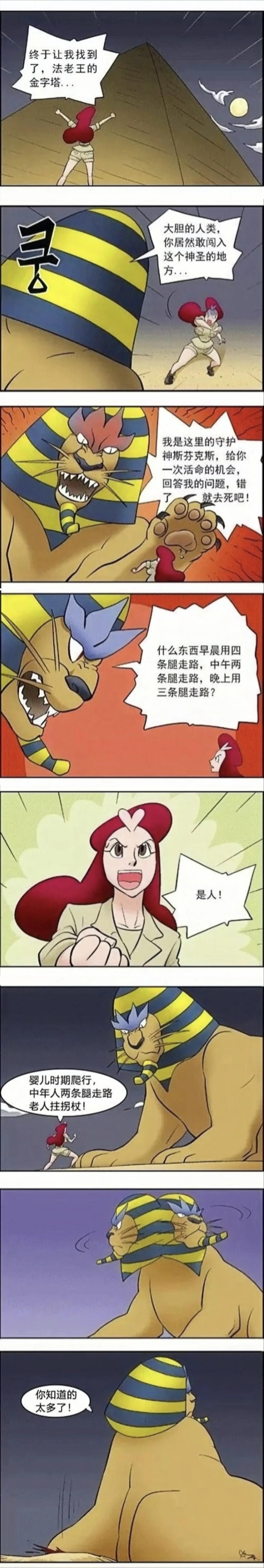 网友表示：最终解释权归斯芬克斯所有。小小的人类是如何都不能通过的！