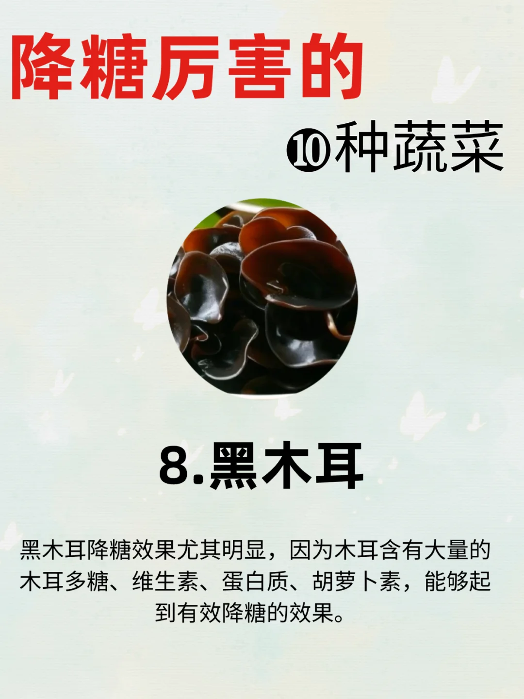 餐桌上❿种常见的降皿糖高手食物，建议收藏