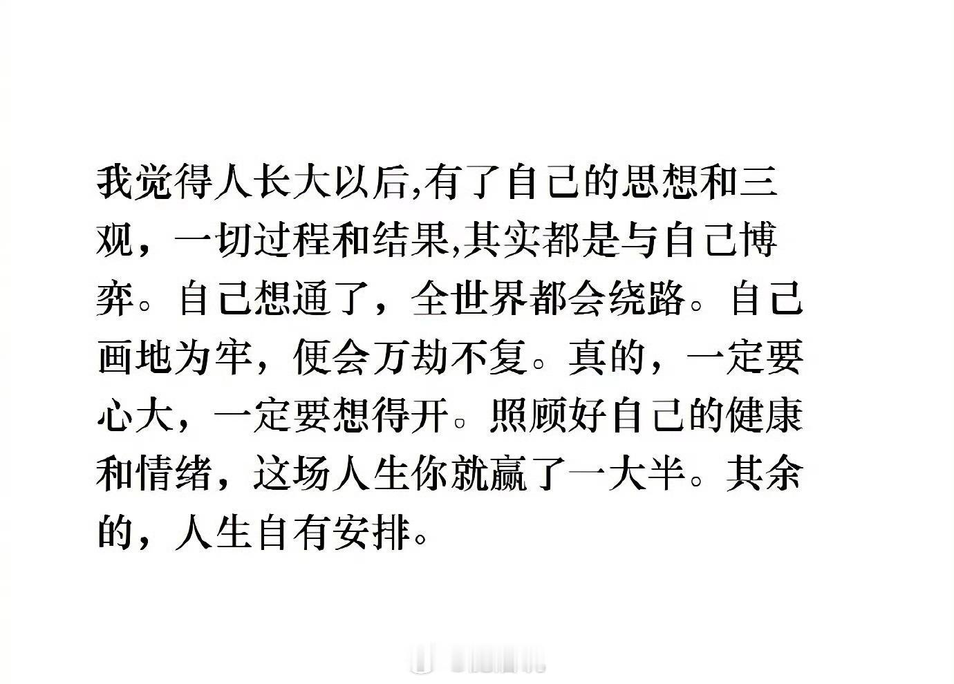 人生有时像一条蜿蜒的河流，未知的分支与转弯常常让我们感到迷茫。正是在这种不确定之