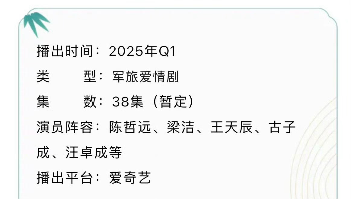 白色橄榄树预排明年Q1播出  陈哲远梁洁新剧招商 陈哲远梁洁主演的《白色橄榄树》