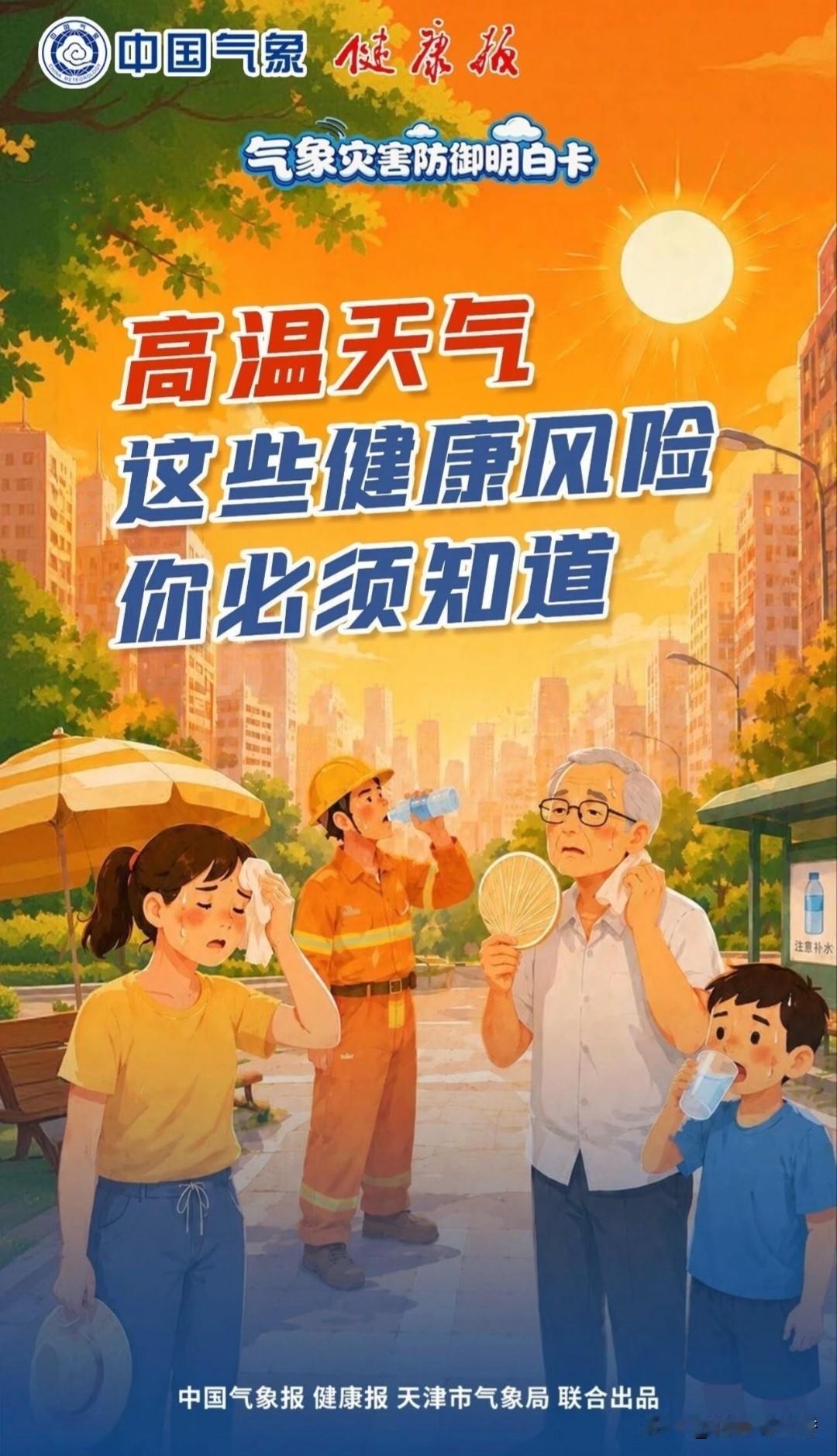 长期高温对人类生活有哪些影响长期持续高温不只是体感难受，对生活方方面面影响不小。