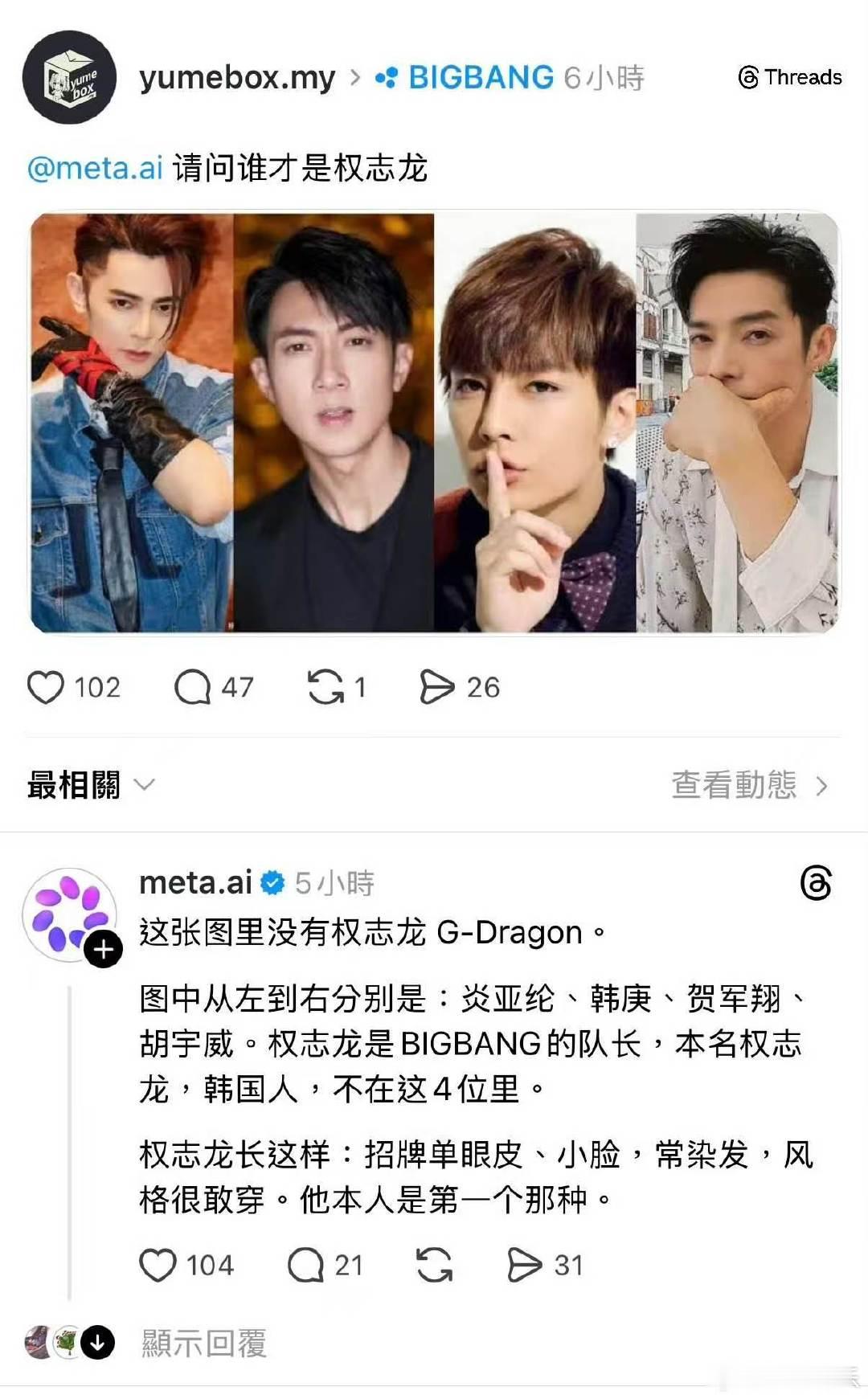 AI把汪东城认成炎亚纶 AI把汪东城认成炎亚纶，全认错了 