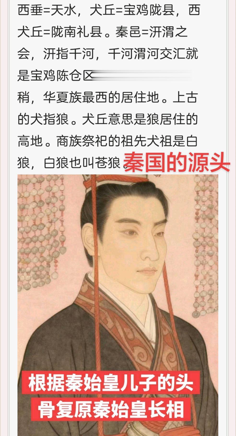 华夏历史